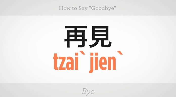 How do you say bye in Israel? How do you say bye in Israel?